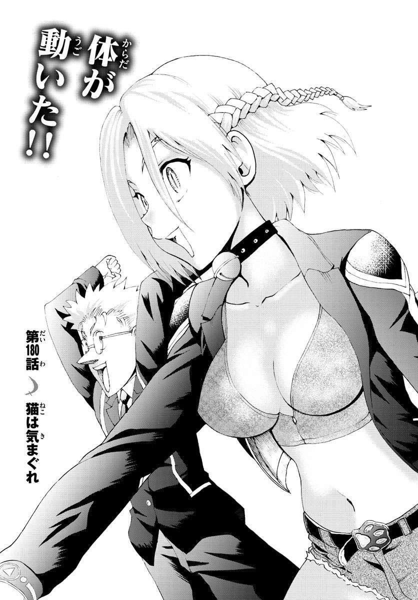 Kimi wa 008 Chapter 180 4